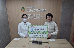수원생기한의원 후원물품 전달