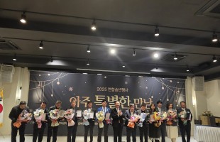 2025년 수원중앙복지재단 연합송년행사 “아주 특별한 만남”