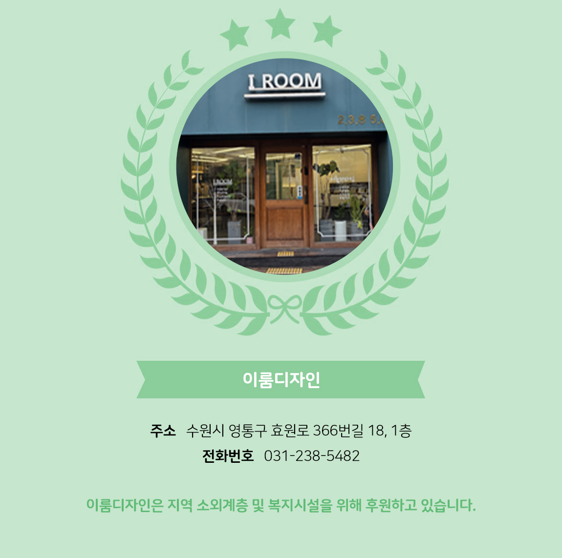 

            - 업체명 : 캠코FMC

            - 주소 : 경기 수원시 영통구 월드컵로150번길 33 (원천동, 한국자산관리공사 경기지역본부) 2층

            - 전화번호 : - 031-361-2000